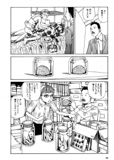 [Kago Shintarou] Kijin Gahou - page 24