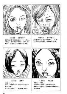 [Kago Shintarou] Kijin Gahou - page 29