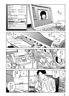 [Kago Shintarou] Kijin Gahou - page 38