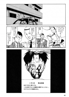 [Kago Shintarou] Kijin Gahou - page 44