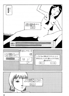 [Kago Shintarou] Kijin Gahou - page 47