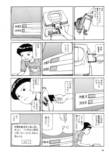 [Kago Shintarou] Kijin Gahou - page 48