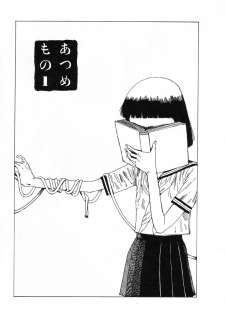 [Kago Shintarou] Kijin Gahou - page 5