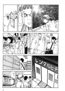[Kago Shintarou] Kijin Gahou - page 7