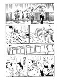 [Kago Shintarou] Kijin Gahou - page 8