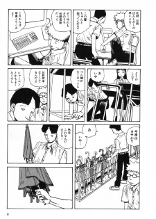 [Kago Shintarou] Kijin Gahou - page 9