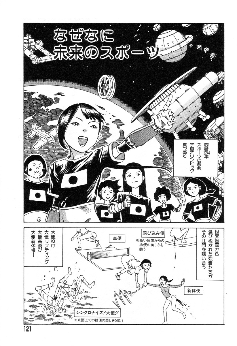 [Kago Shintarou] Yume no Omocha Koujou page 118 full