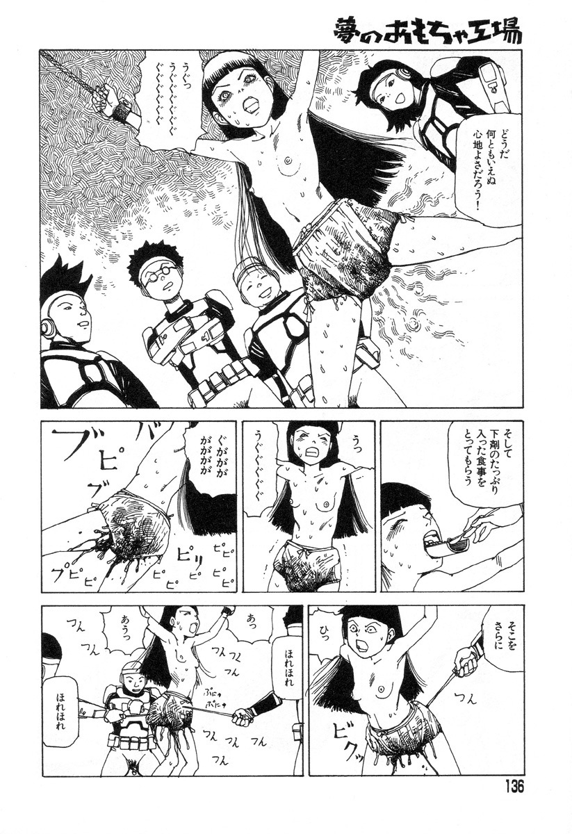 [Kago Shintarou] Yume no Omocha Koujou page 133 full