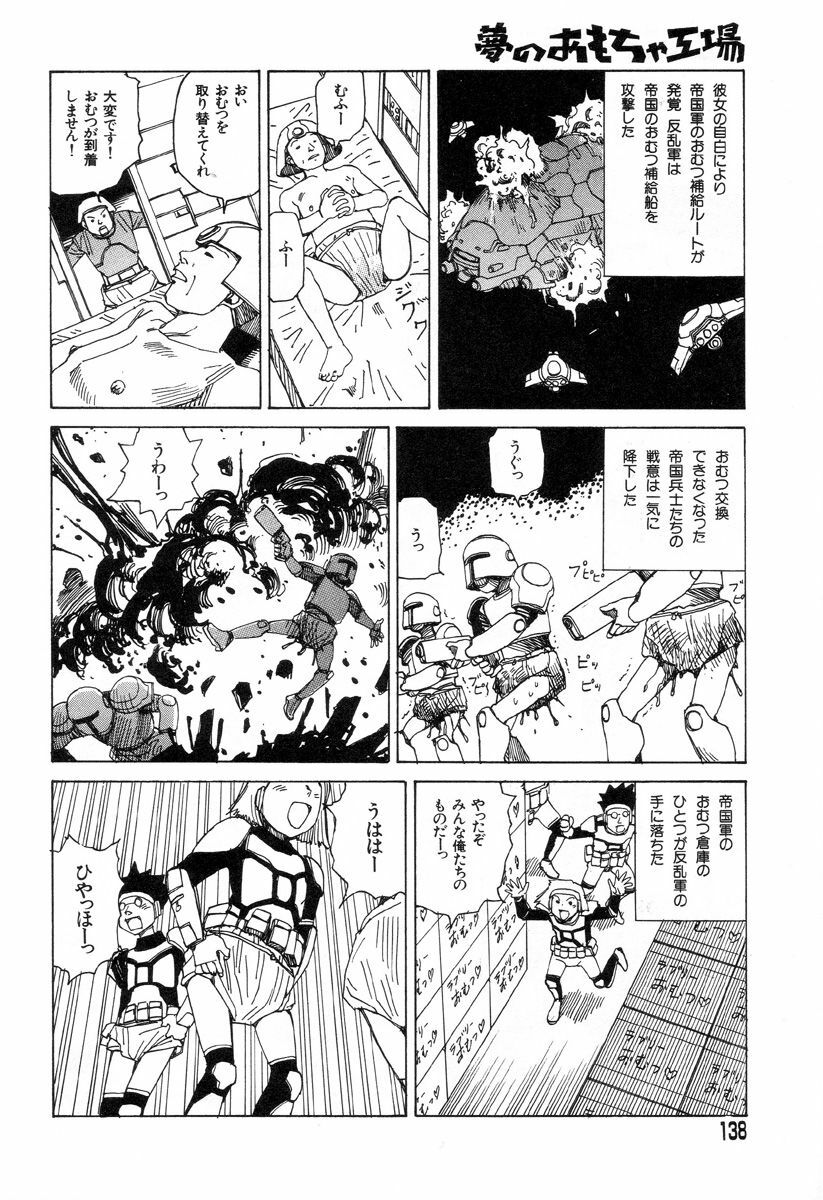 [Kago Shintarou] Yume no Omocha Koujou page 135 full