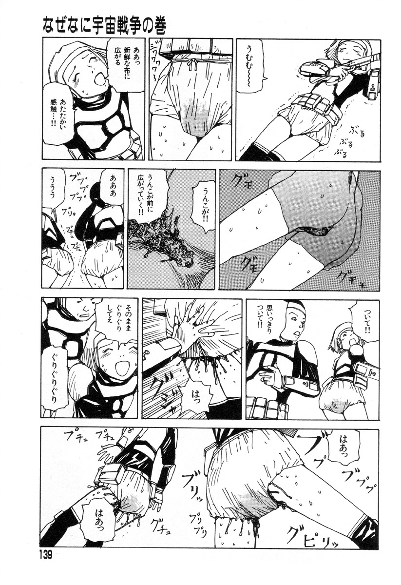 [Kago Shintarou] Yume no Omocha Koujou page 136 full