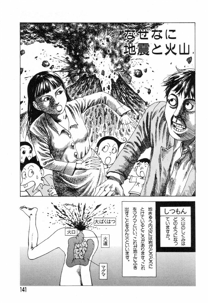 [Kago Shintarou] Yume no Omocha Koujou page 138 full
