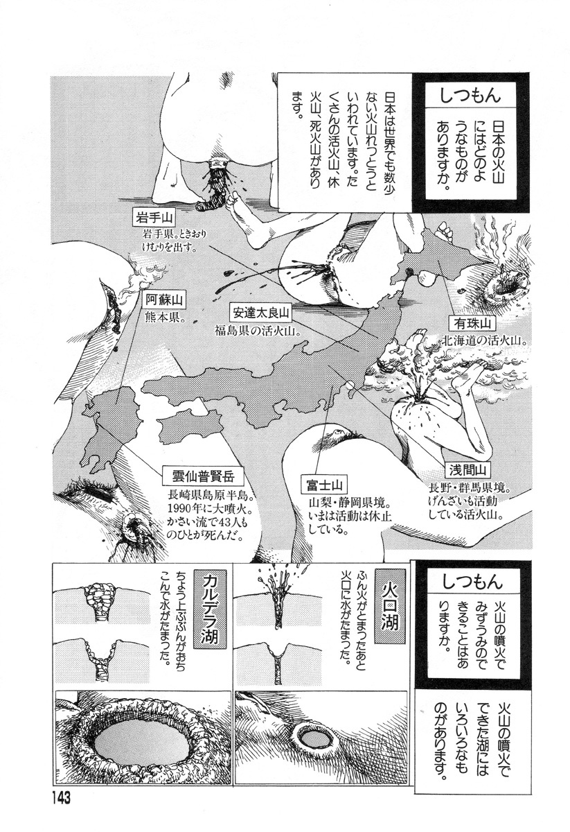 [Kago Shintarou] Yume no Omocha Koujou page 140 full