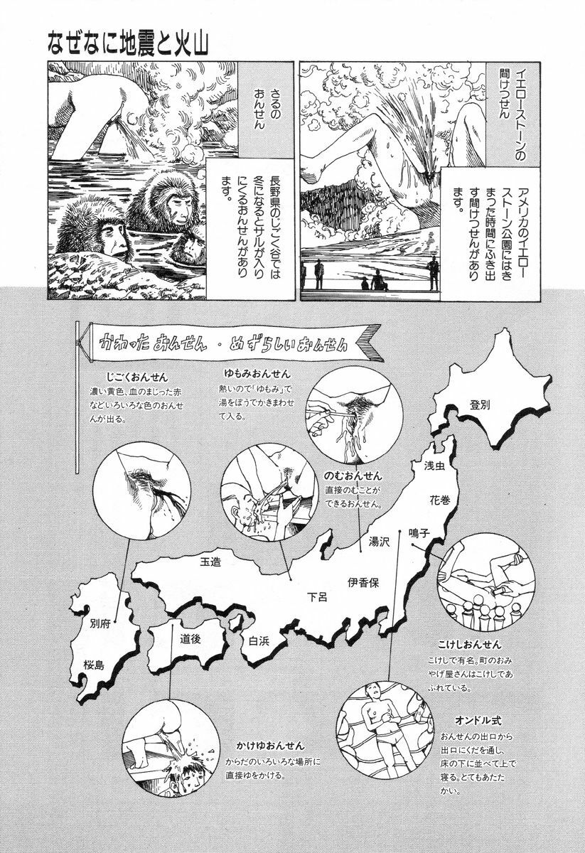 [Kago Shintarou] Yume no Omocha Koujou page 144 full