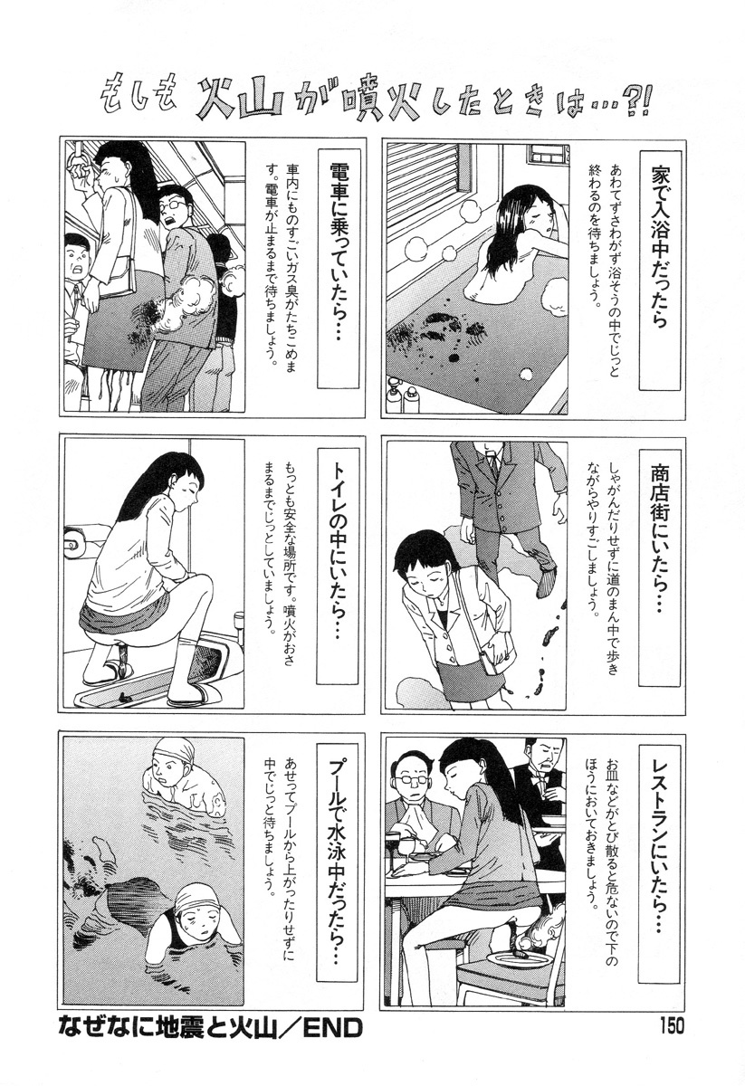 [Kago Shintarou] Yume no Omocha Koujou page 147 full