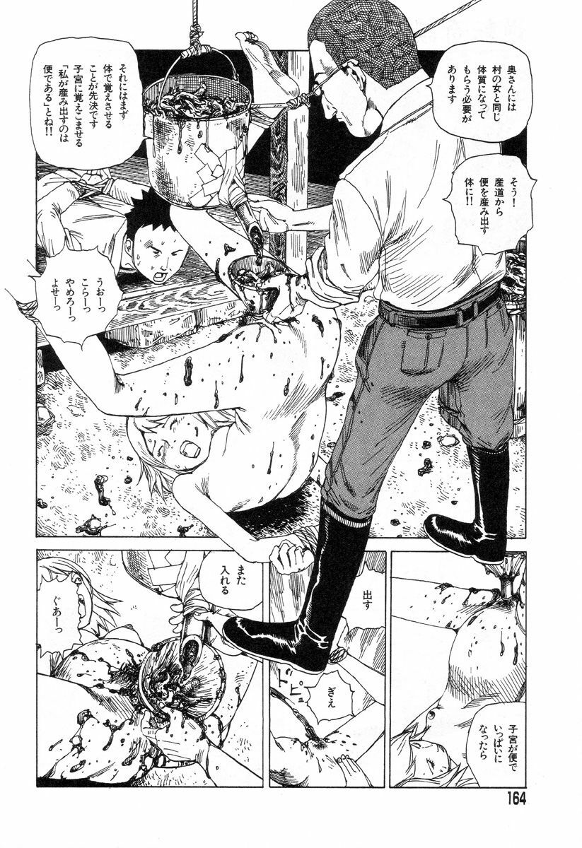 [Kago Shintarou] Yume no Omocha Koujou page 161 full