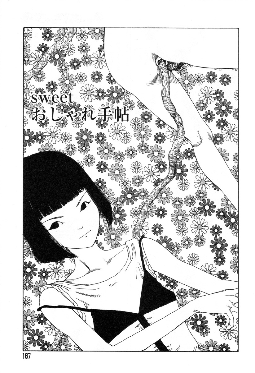 [Kago Shintarou] Yume no Omocha Koujou page 164 full