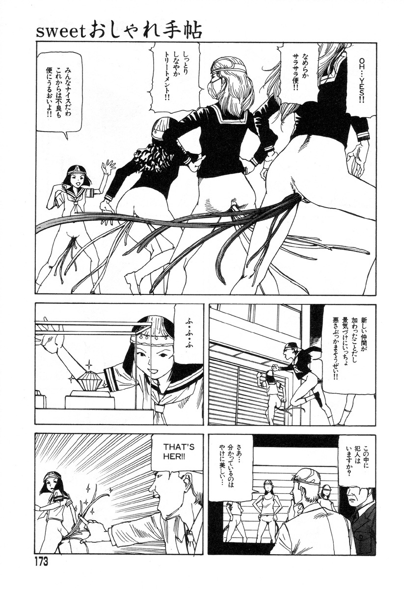[Kago Shintarou] Yume no Omocha Koujou page 170 full
