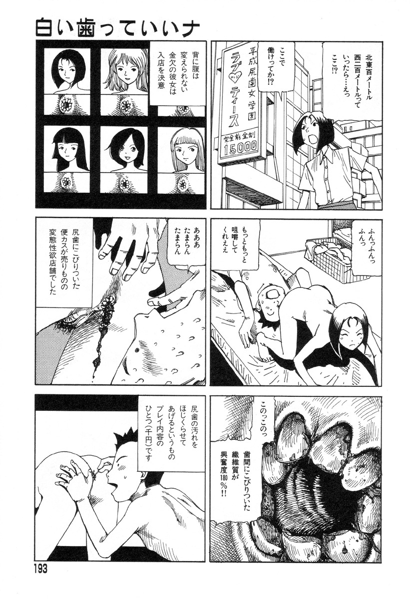 [Kago Shintarou] Yume no Omocha Koujou page 190 full