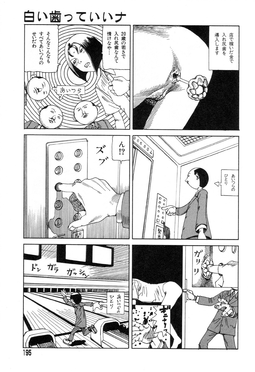 [Kago Shintarou] Yume no Omocha Koujou page 192 full