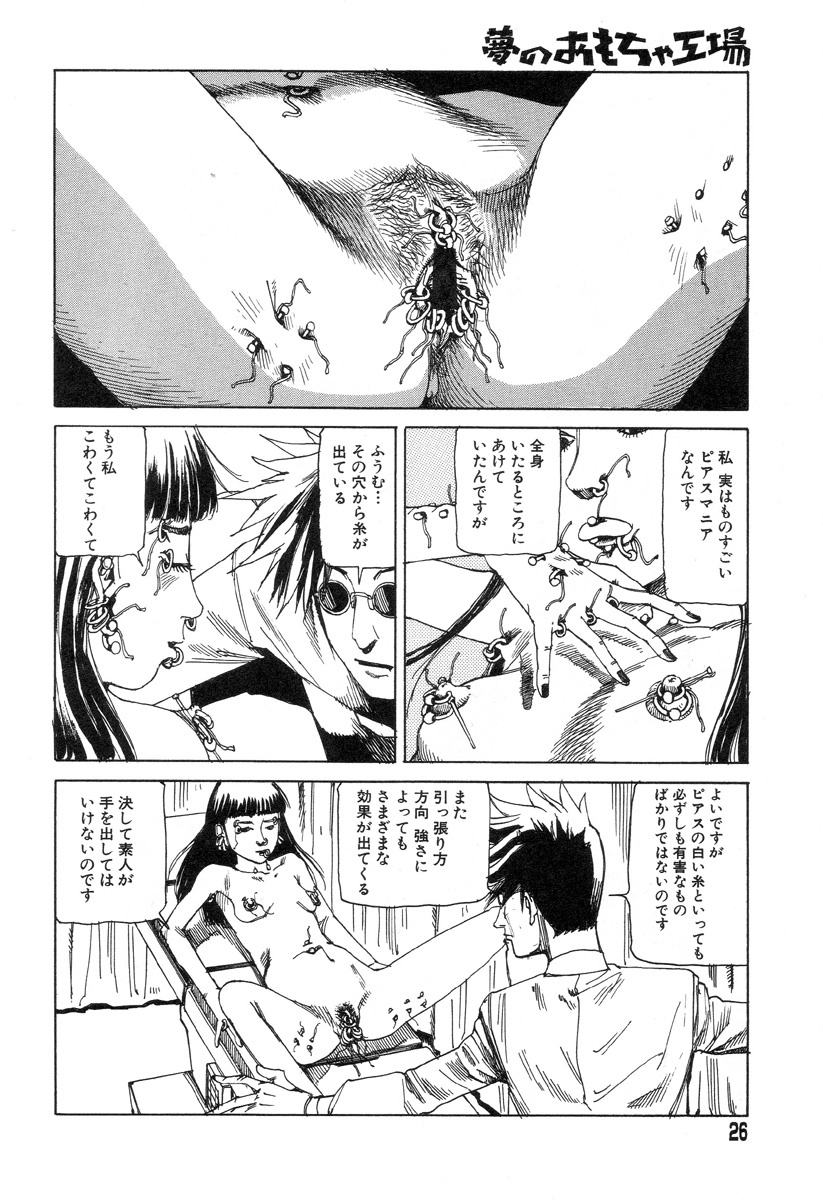 [Kago Shintarou] Yume no Omocha Koujou page 24 full