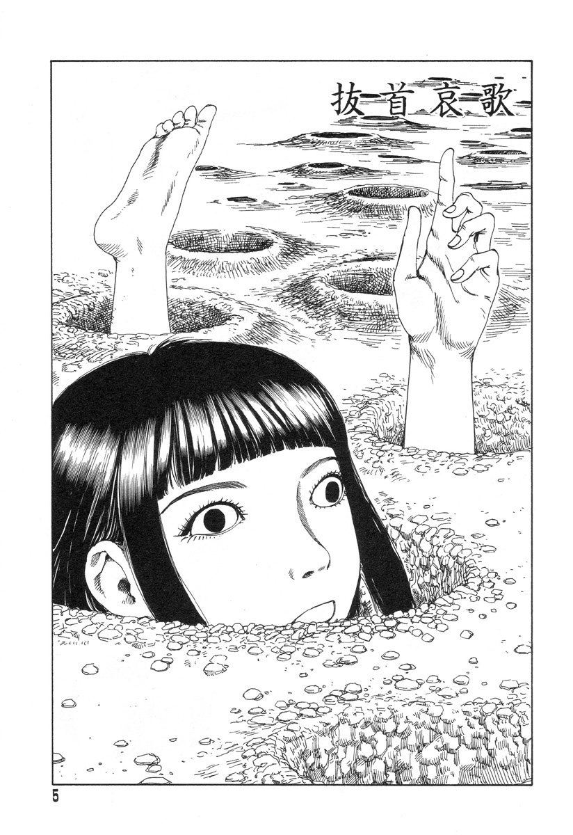 [Kago Shintarou] Yume no Omocha Koujou page 3 full