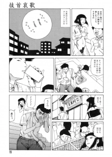 [Kago Shintarou] Yume no Omocha Koujou - page 13