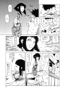 [Kago Shintarou] Yume no Omocha Koujou - page 5