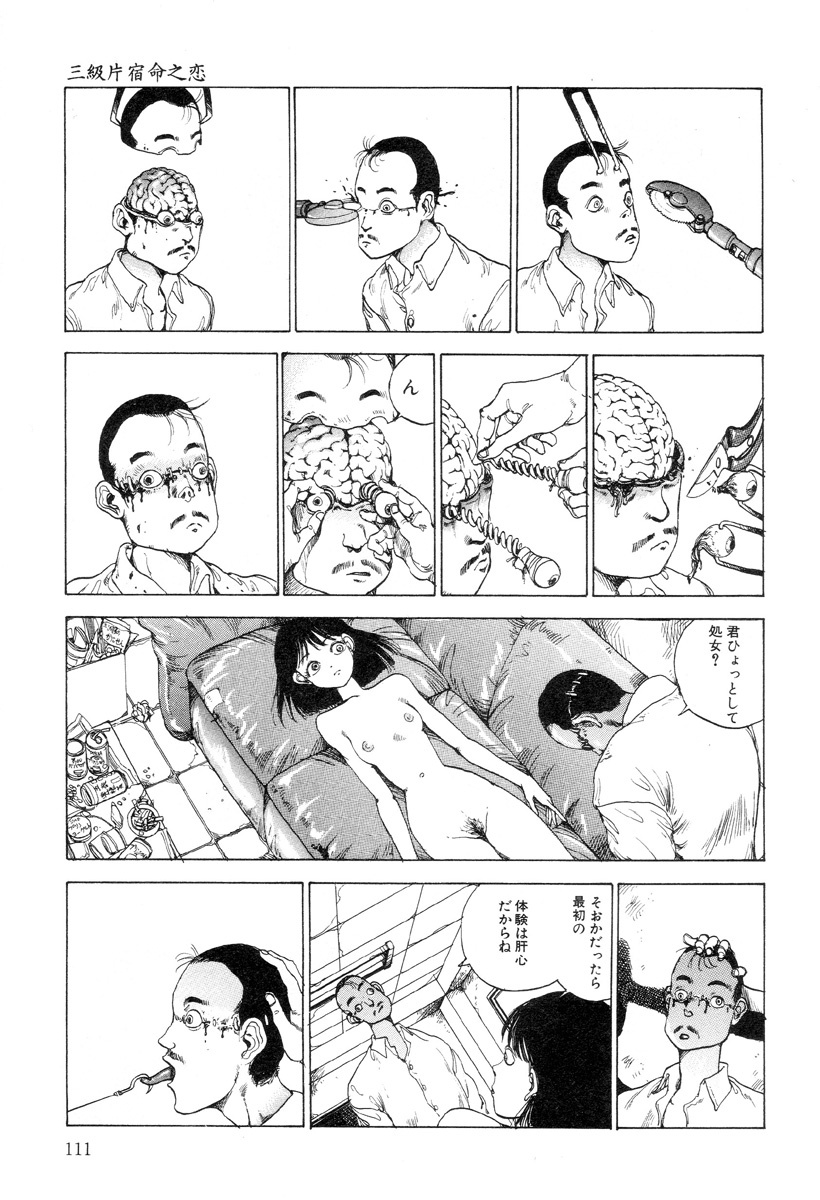 [Kago Shintarou] Kenkou no Sekkei page 111 full