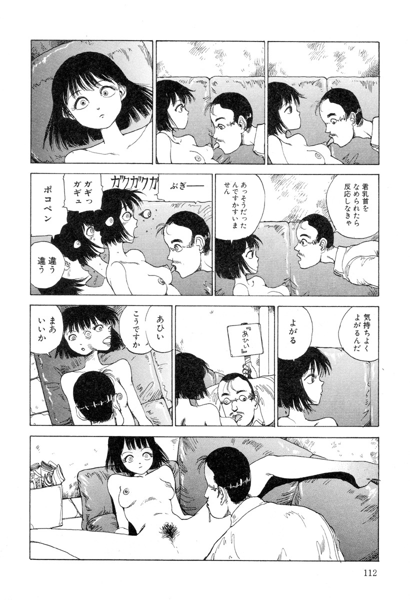 [Kago Shintarou] Kenkou no Sekkei page 112 full