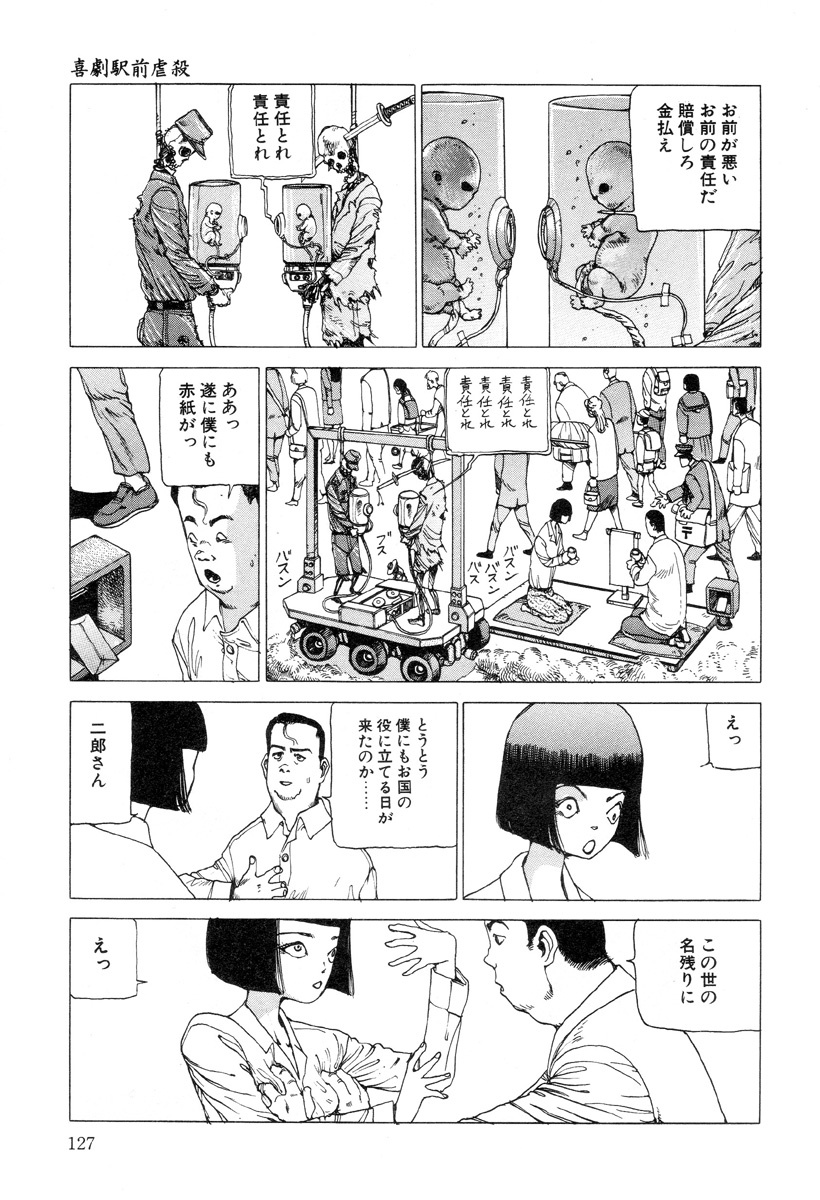 [Kago Shintarou] Kenkou no Sekkei page 127 full