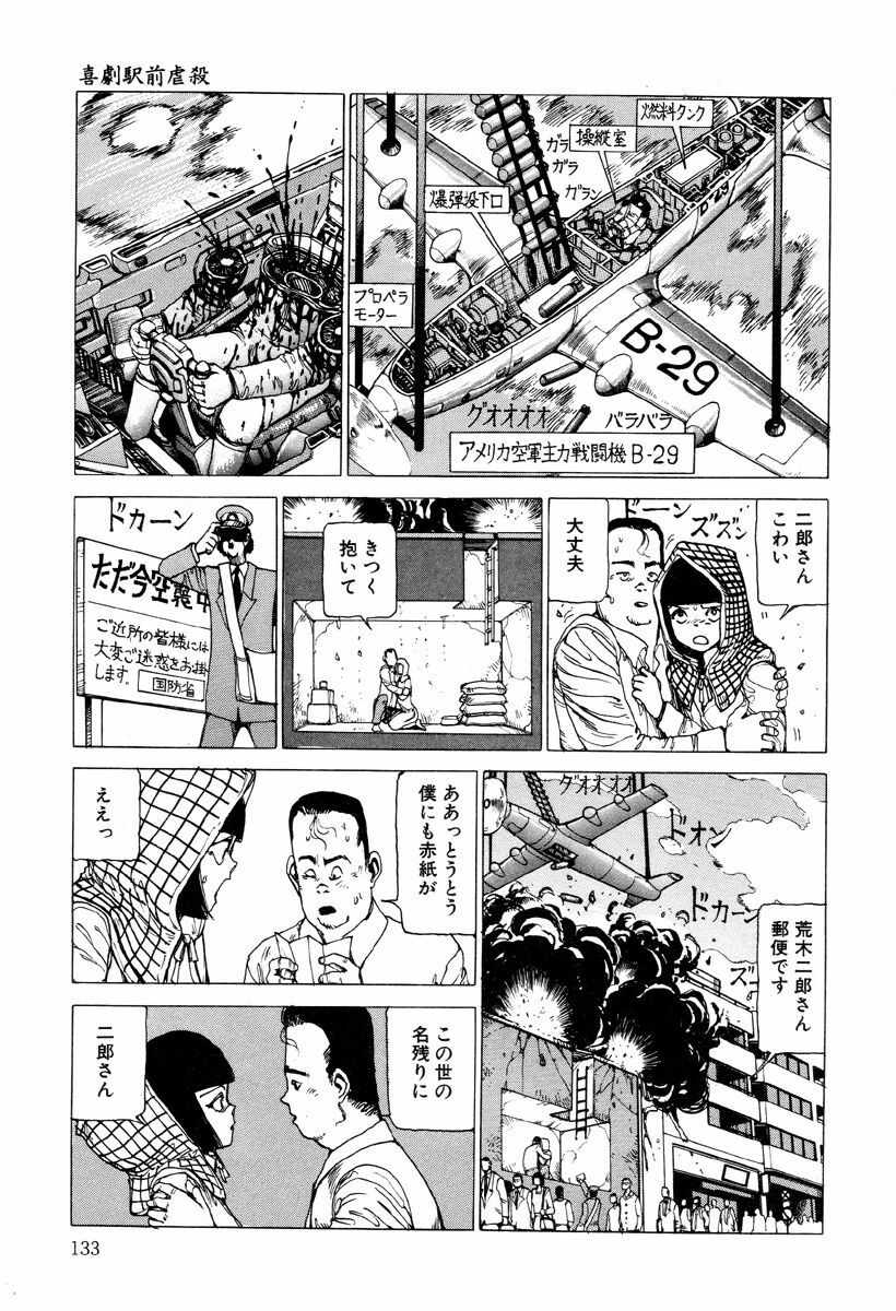 [Kago Shintarou] Kenkou no Sekkei page 133 full