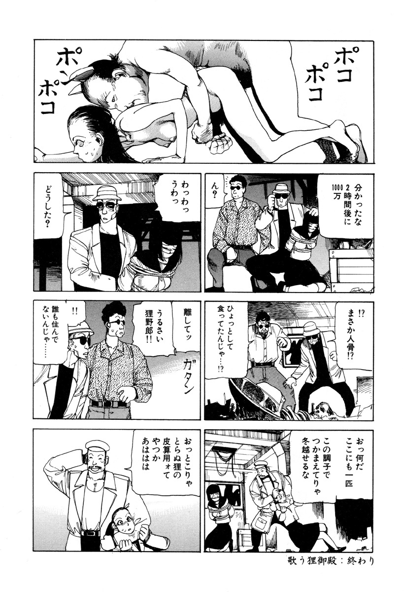 [Kago Shintarou] Kenkou no Sekkei page 154 full