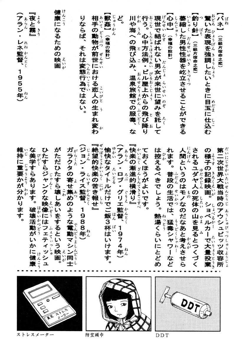 [Kago Shintarou] Kenkou no Sekkei page 157 full