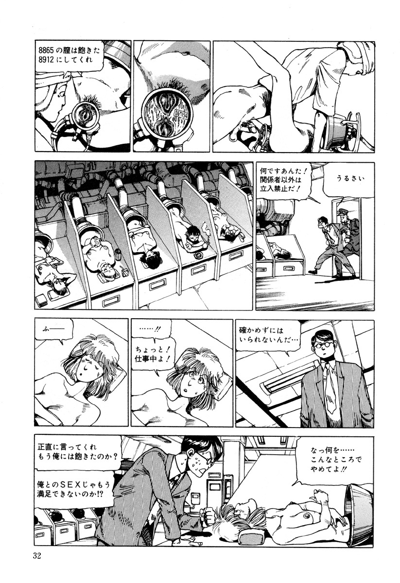 [Kago Shintarou] Kenkou no Sekkei page 161 full
