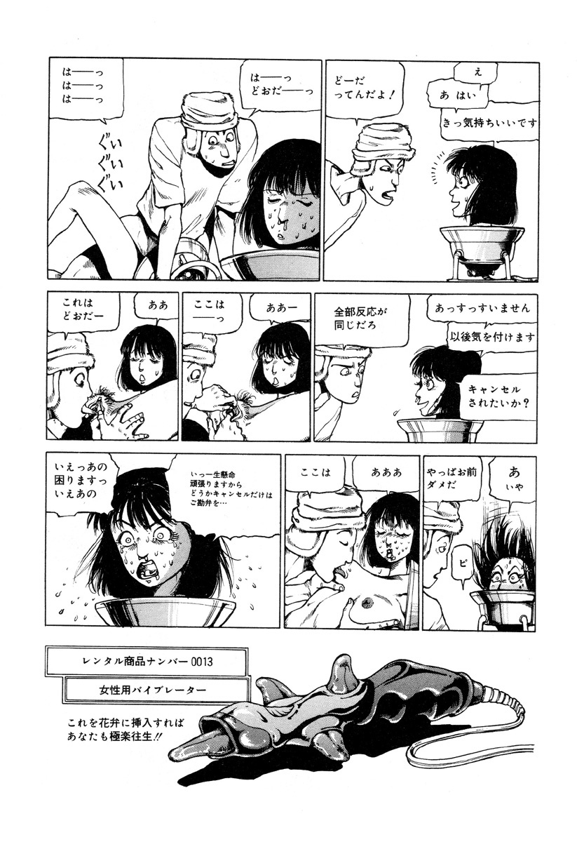 [Kago Shintarou] Kenkou no Sekkei page 163 full