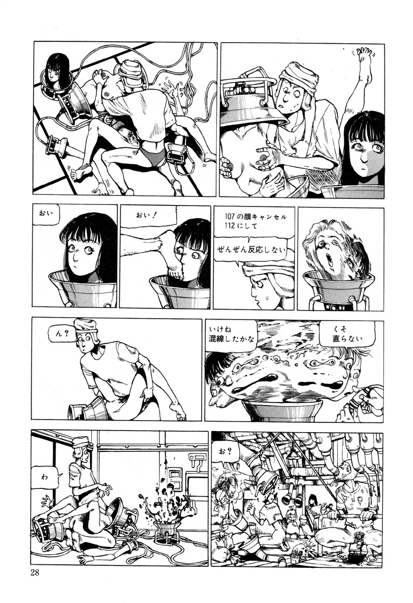 [Kago Shintarou] Kenkou no Sekkei page 165 full
