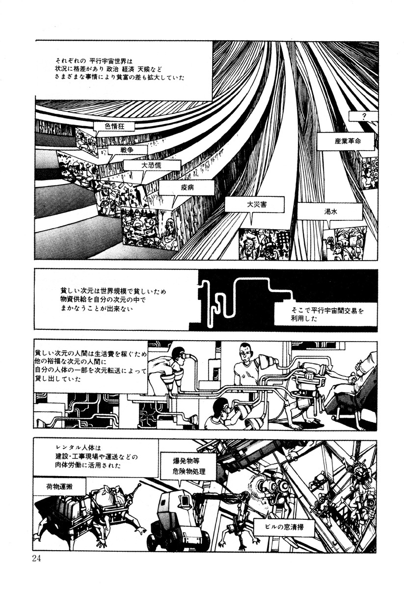 [Kago Shintarou] Kenkou no Sekkei page 169 full