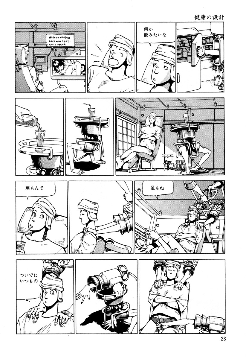 [Kago Shintarou] Kenkou no Sekkei page 170 full