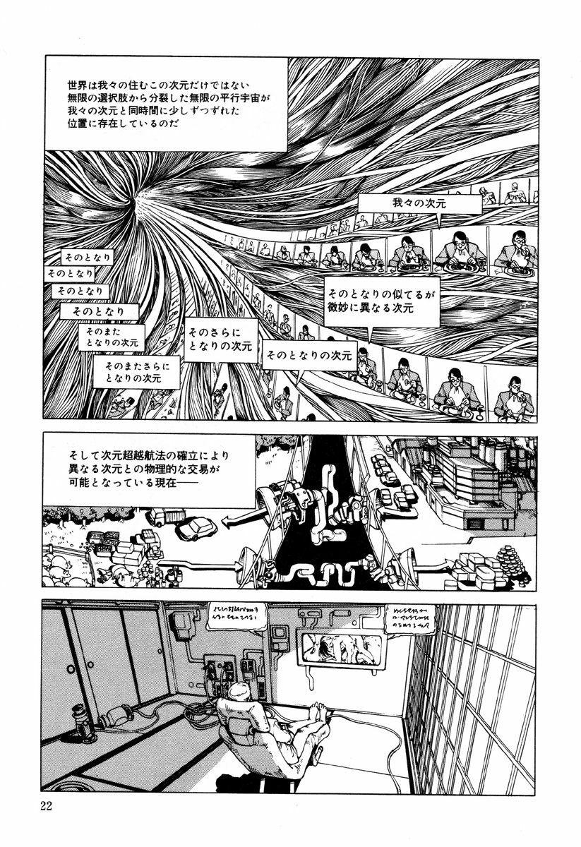 [Kago Shintarou] Kenkou no Sekkei page 171 full