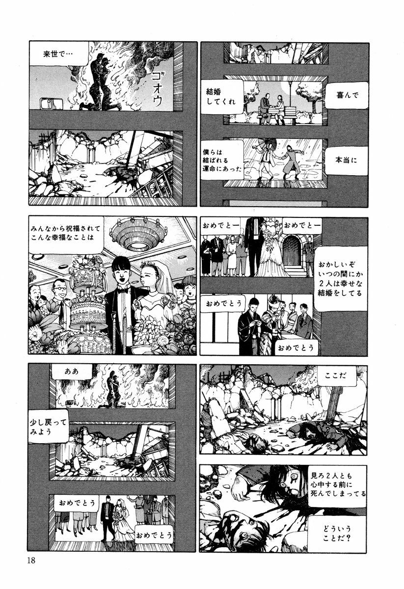 [Kago Shintarou] Kenkou no Sekkei page 175 full