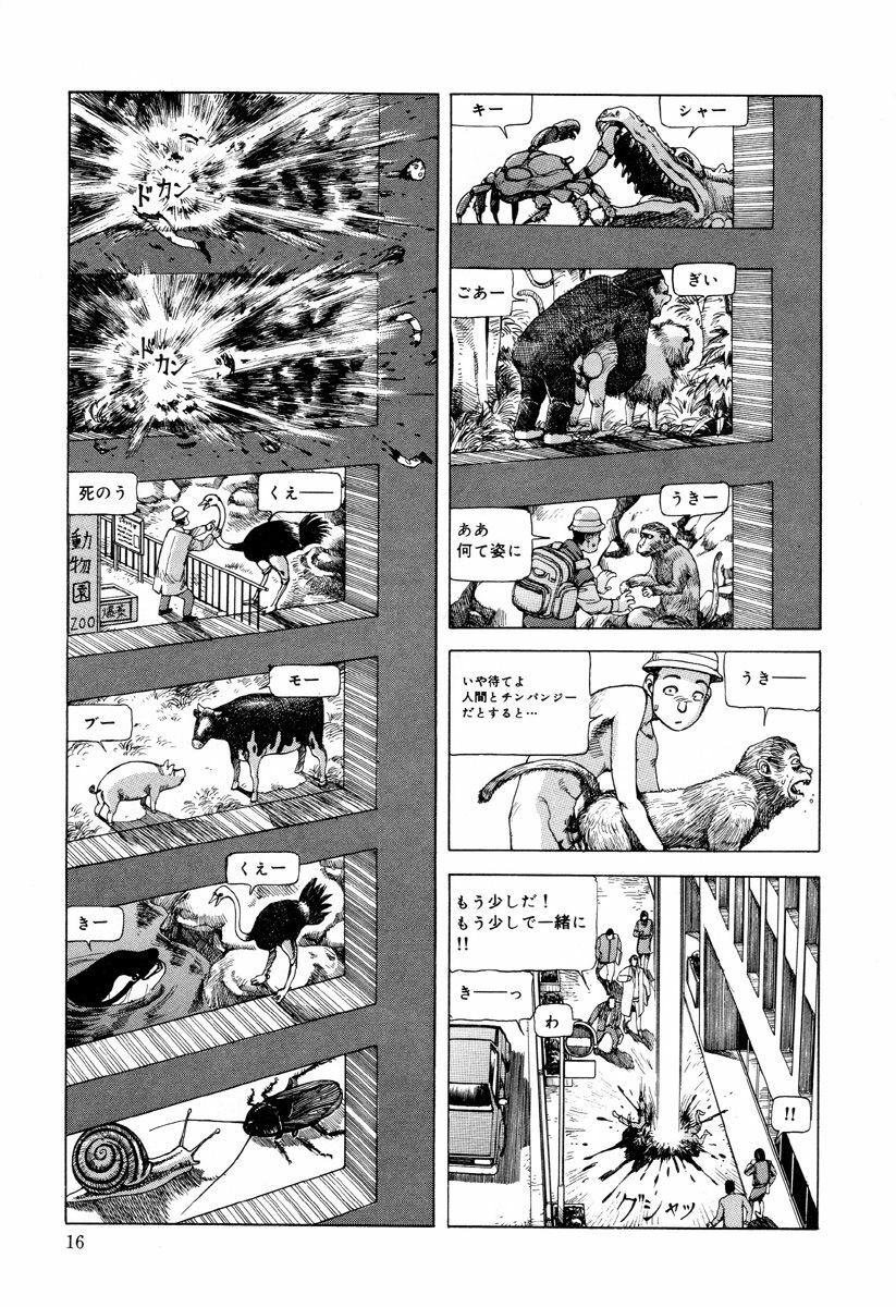 [Kago Shintarou] Kenkou no Sekkei page 177 full