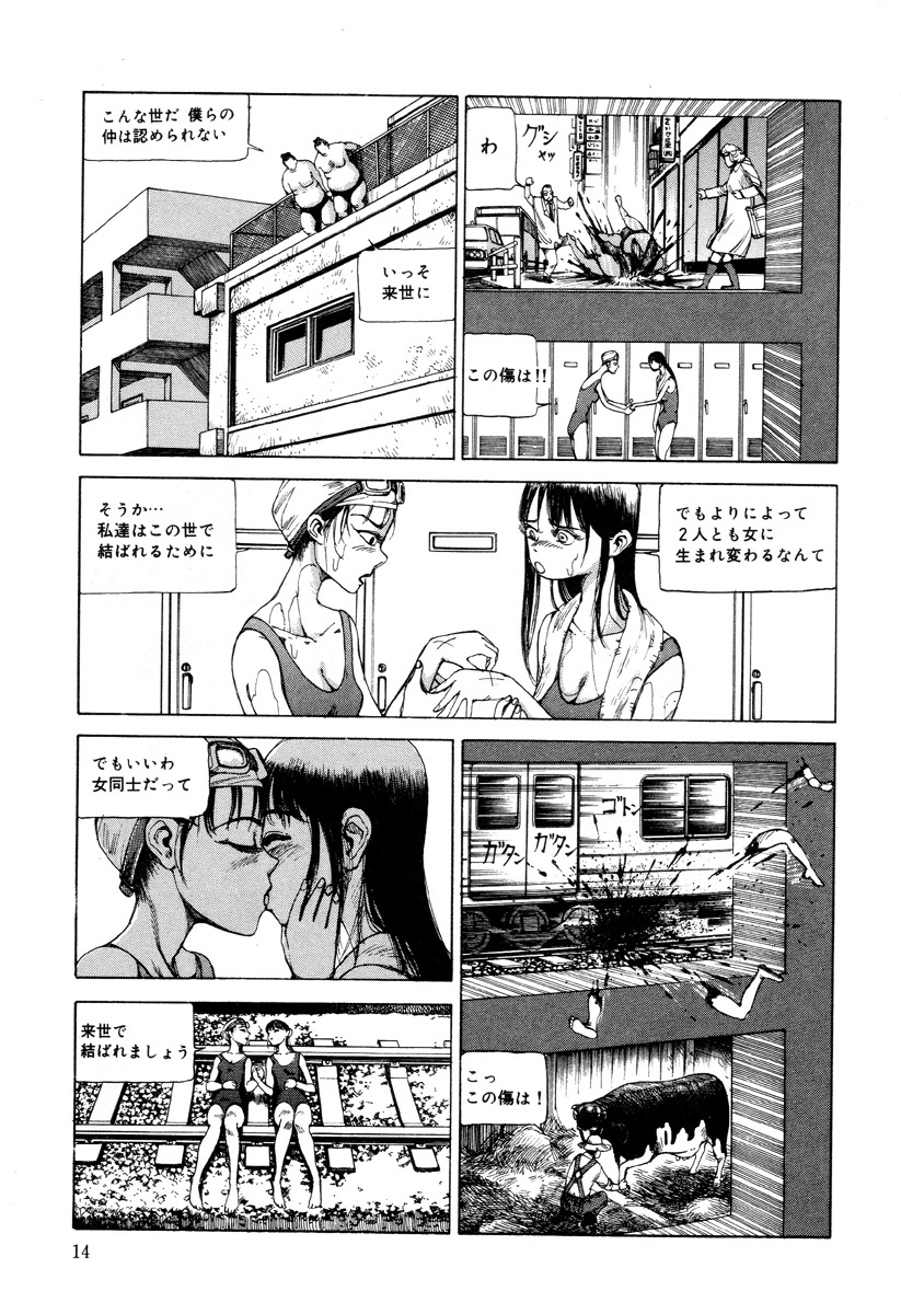 [Kago Shintarou] Kenkou no Sekkei page 179 full