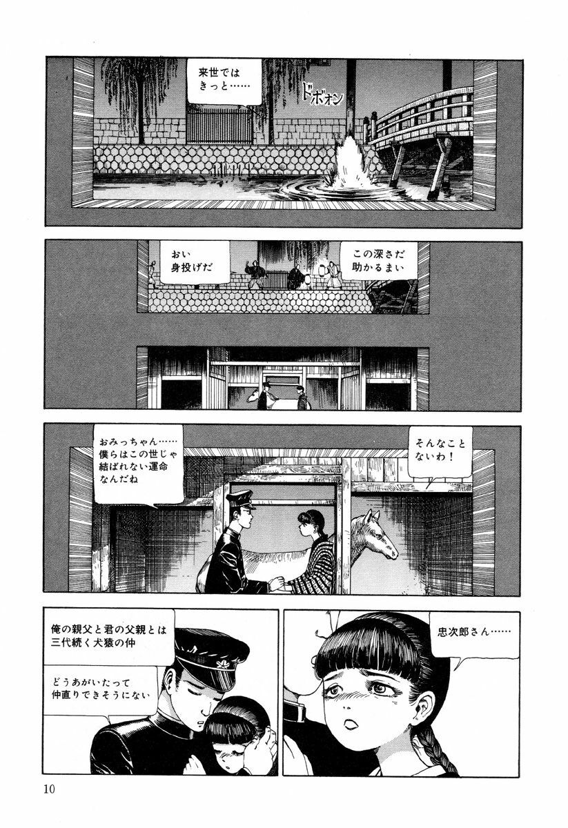 [Kago Shintarou] Kenkou no Sekkei page 183 full