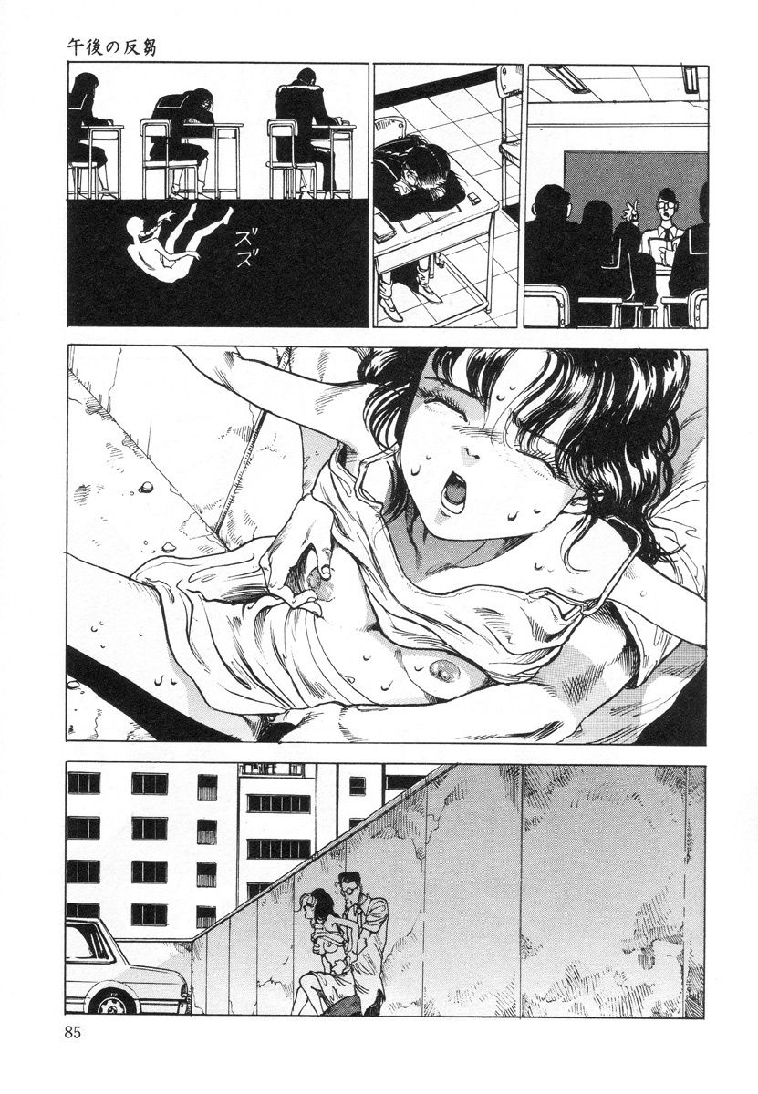 [Kago Shintarou] Kenkou no Sekkei page 85 full