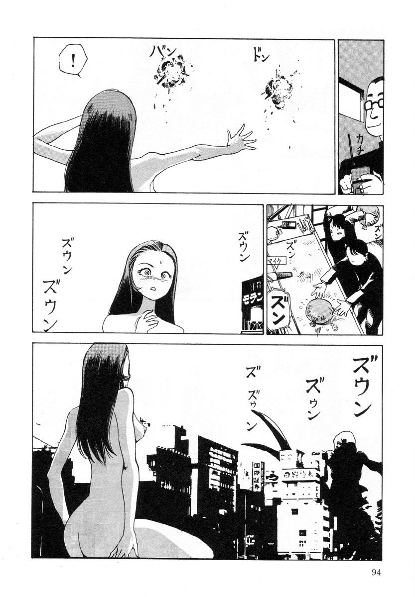 [Kago Shintarou] Kenkou no Sekkei page 94 full