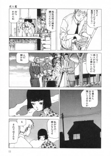 [Kago Shintarou] Kenkou no Sekkei - page 11