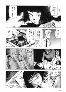 [Kago Shintarou] Kenkou no Sekkei - page 12