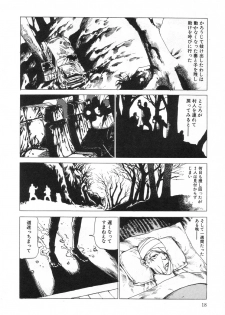 [Kago Shintarou] Kenkou no Sekkei - page 18