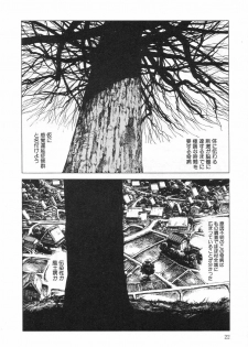 [Kago Shintarou] Kenkou no Sekkei - page 22