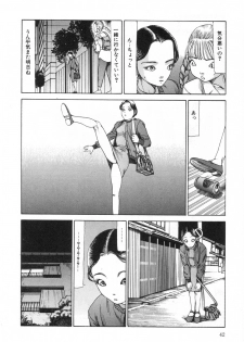 [Kago Shintarou] Kenkou no Sekkei - page 42